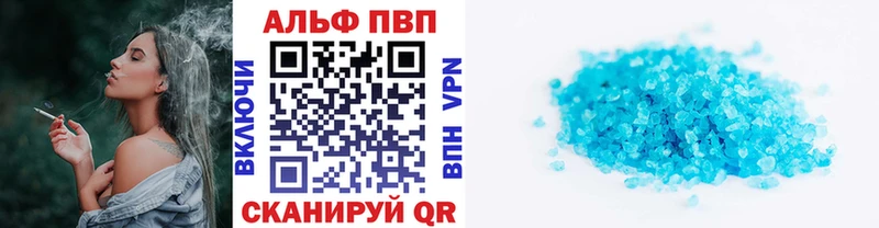 Alfa_PVP Crystall  где найти   Шимановск 