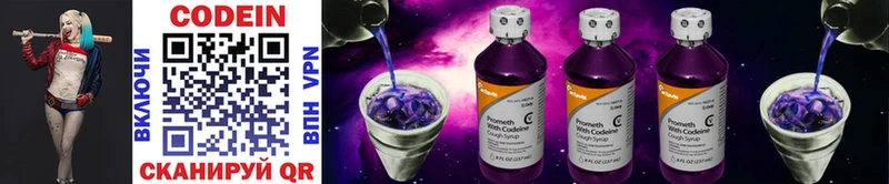 Кодеиновый сироп Lean напиток Lean (лин)  закладка  OMG вход  Шимановск 