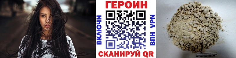 Героин Heroin Шимановск