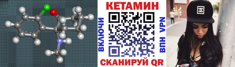 КЕТАМИН ketamine  OMG рабочий сайт  Шимановск  цена  