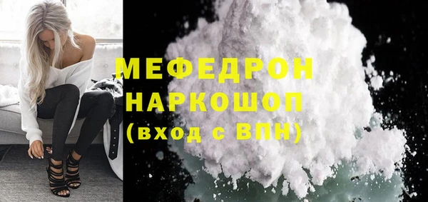 мефедрон мука Абинск