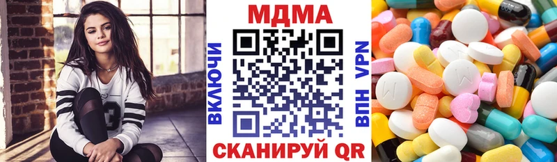 продажа наркотиков  Шимановск  MDMA Molly 